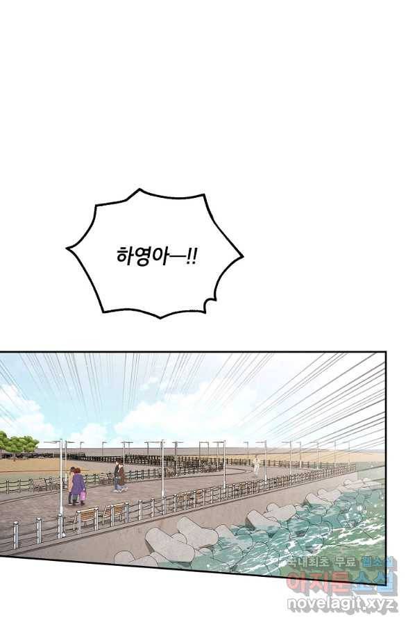 맛볼 수 없는 남자 43화 1