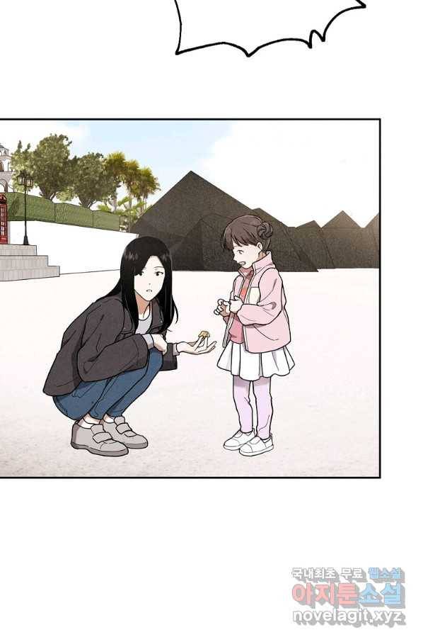 맛볼 수 없는 남자 43화 8