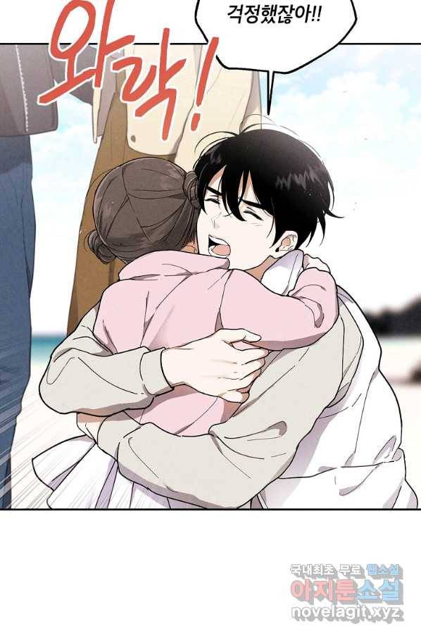 맛볼 수 없는 남자 43화 10