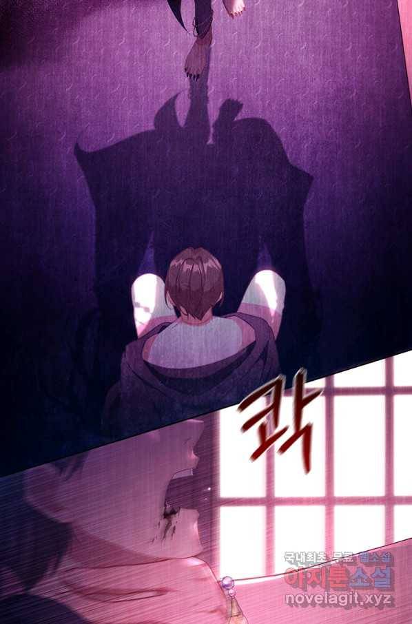 막내 황녀님 112화 3