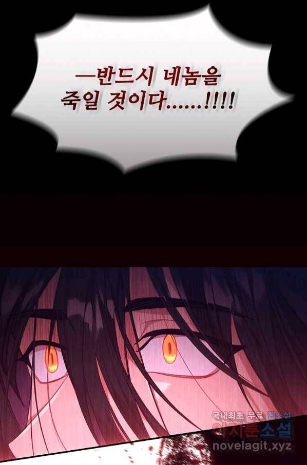 막내 황녀님 112화 6