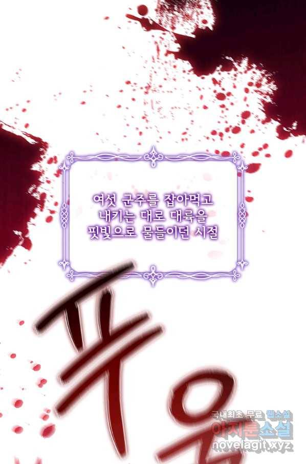 막내 황녀님 112화 7