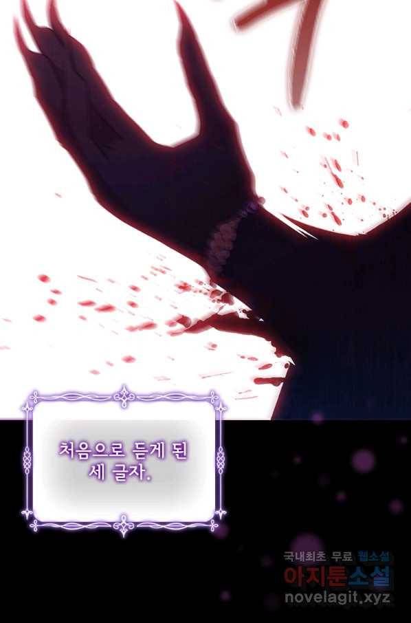 막내 황녀님 112화 8
