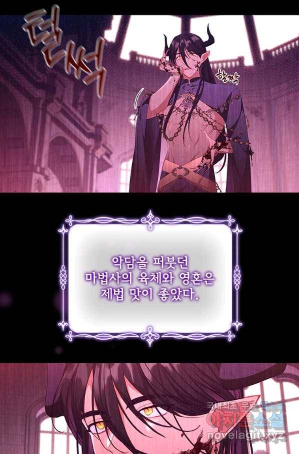 막내 황녀님 112화 9