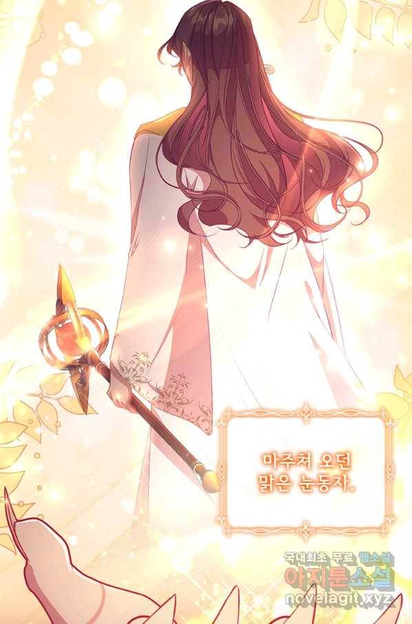 막내 황녀님 112화 12