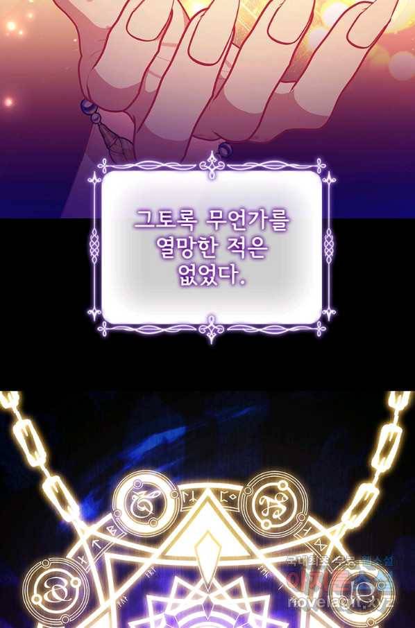 막내 황녀님 112화 13