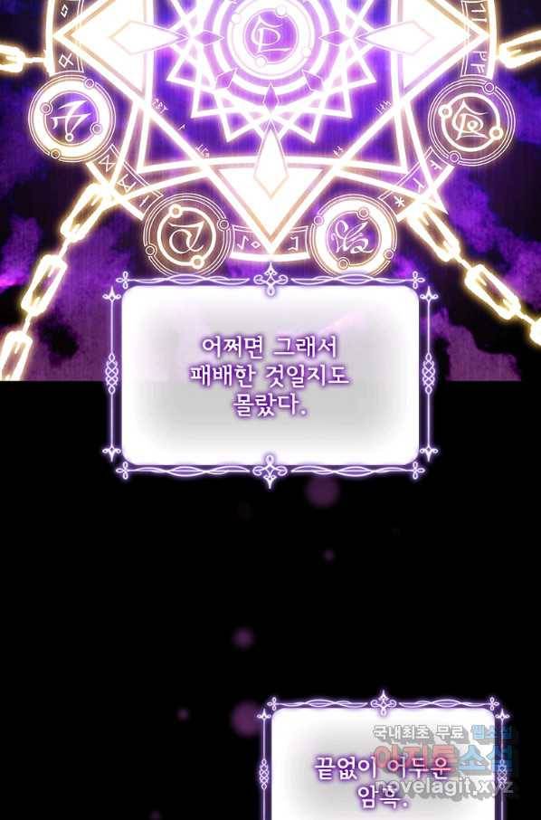 막내 황녀님 112화 14