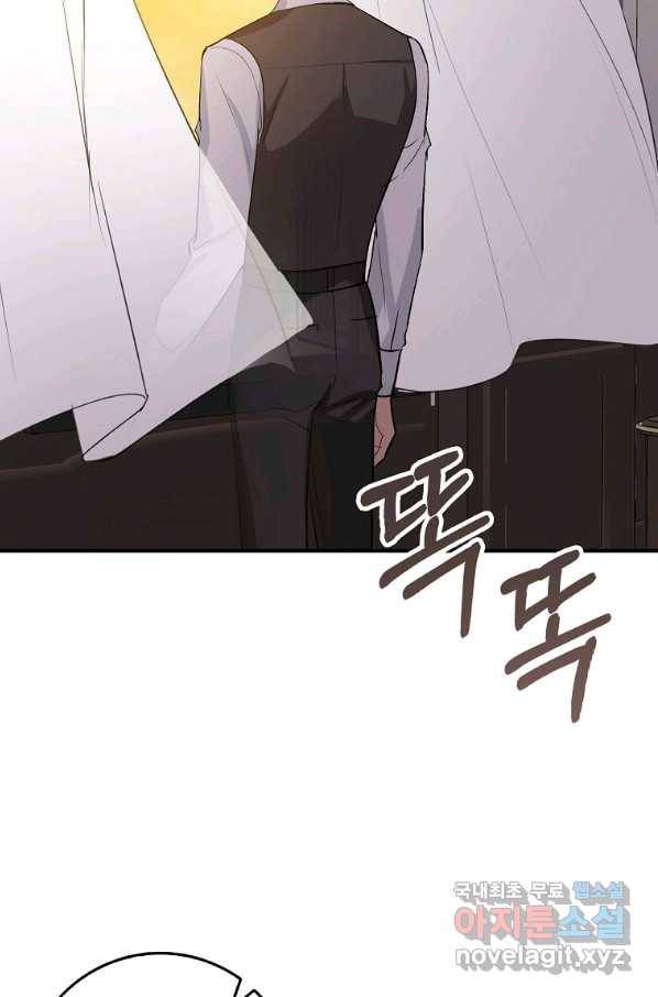 제가 산 건 땅이지 남자가 아닌데요 32화 2