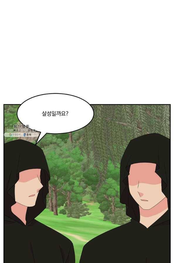 리더(Reader)-읽는자 184화 1