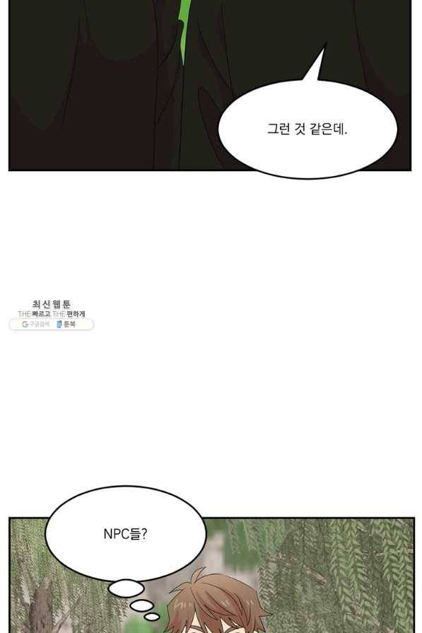 리더(Reader)-읽는자 184화 2