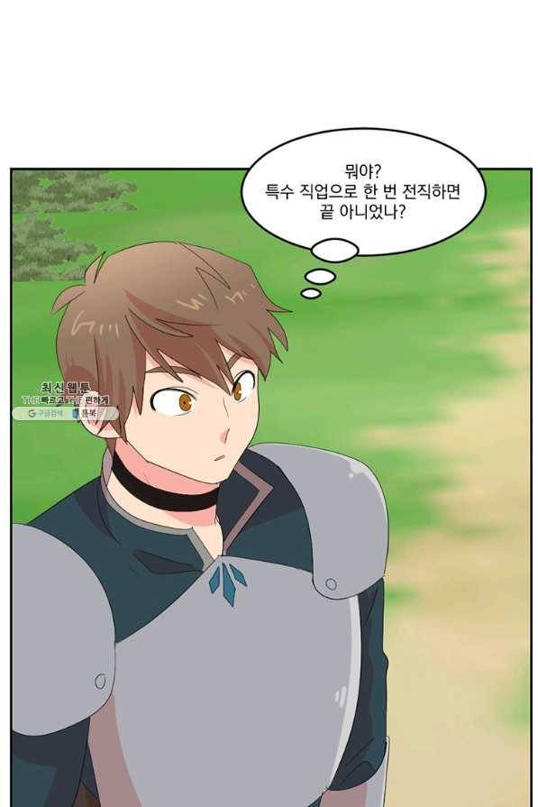 리더(Reader)-읽는자 184화 5