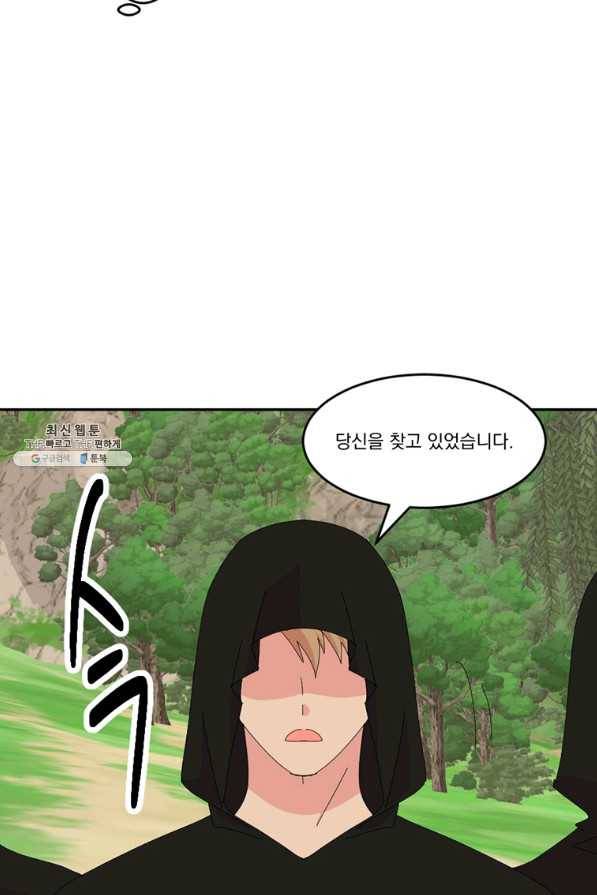 리더(Reader)-읽는자 184화 7