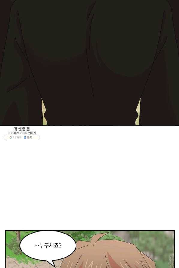 리더(Reader)-읽는자 184화 8