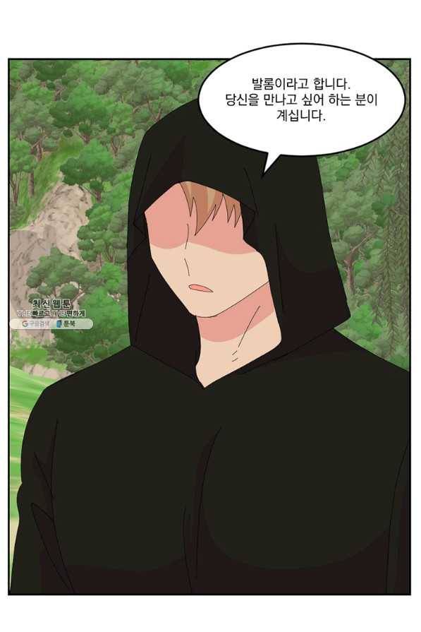 리더(Reader)-읽는자 184화 10