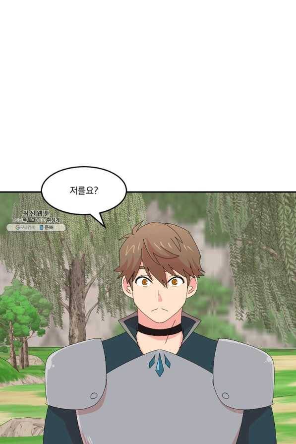 리더(Reader)-읽는자 184화 11