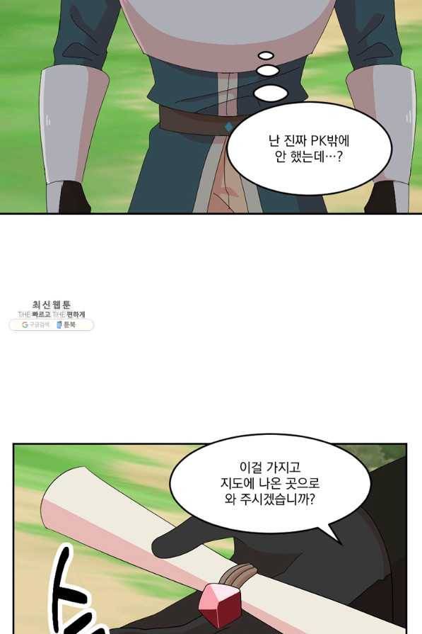 리더(Reader)-읽는자 184화 12