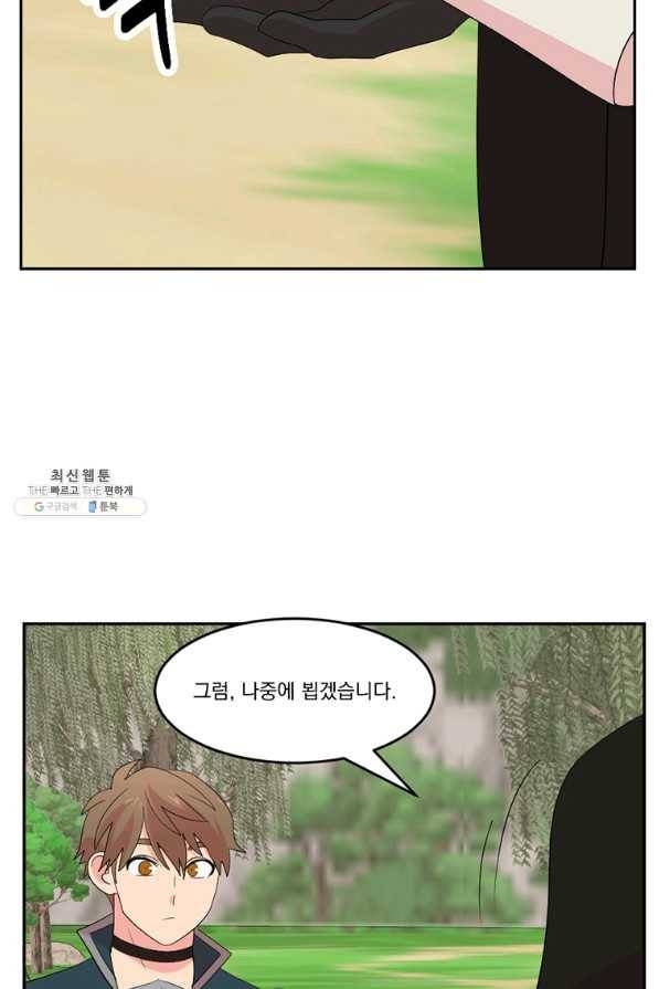 리더(Reader)-읽는자 184화 13