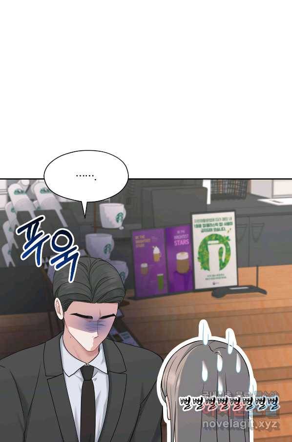 상사가 나를 덕질한다 46화 5