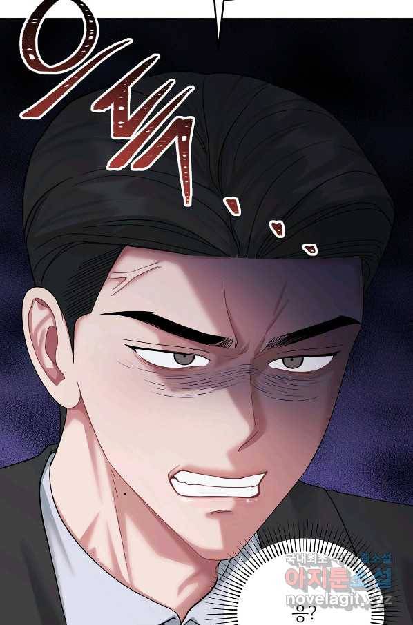 상사가 나를 덕질한다 46화 7