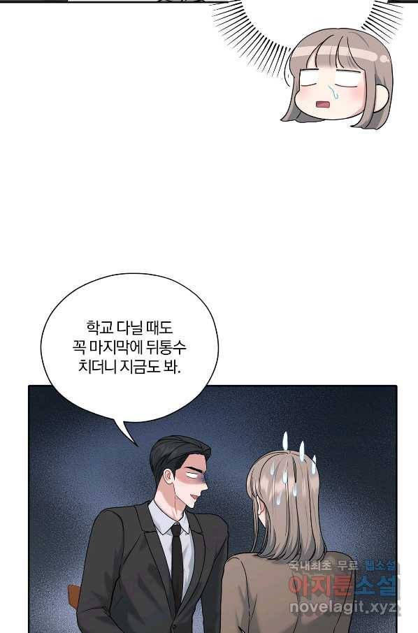 상사가 나를 덕질한다 46화 8