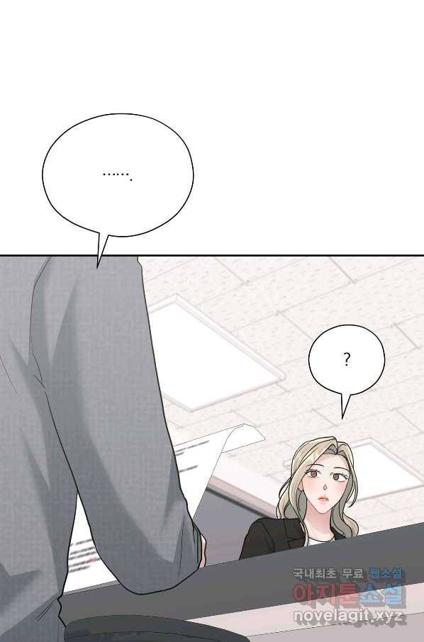 상사가 나를 덕질한다 46화 16