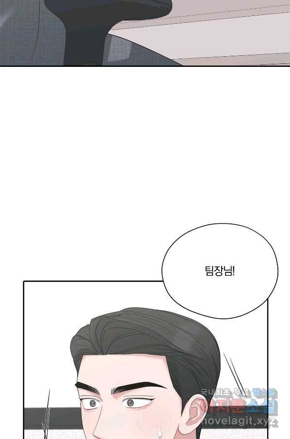 상사가 나를 덕질한다 46화 17