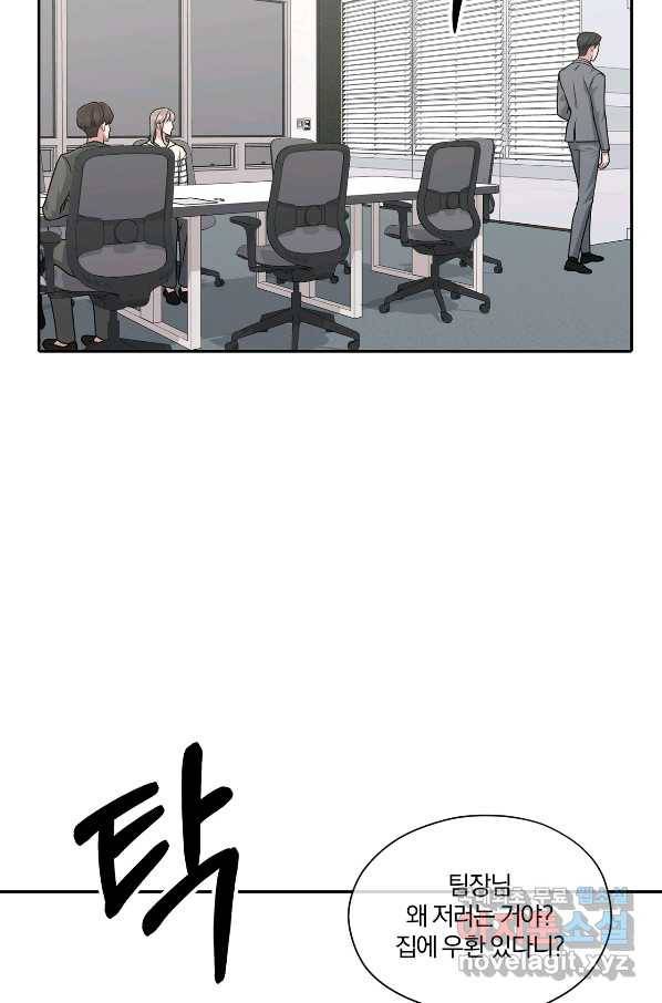 상사가 나를 덕질한다 46화 19