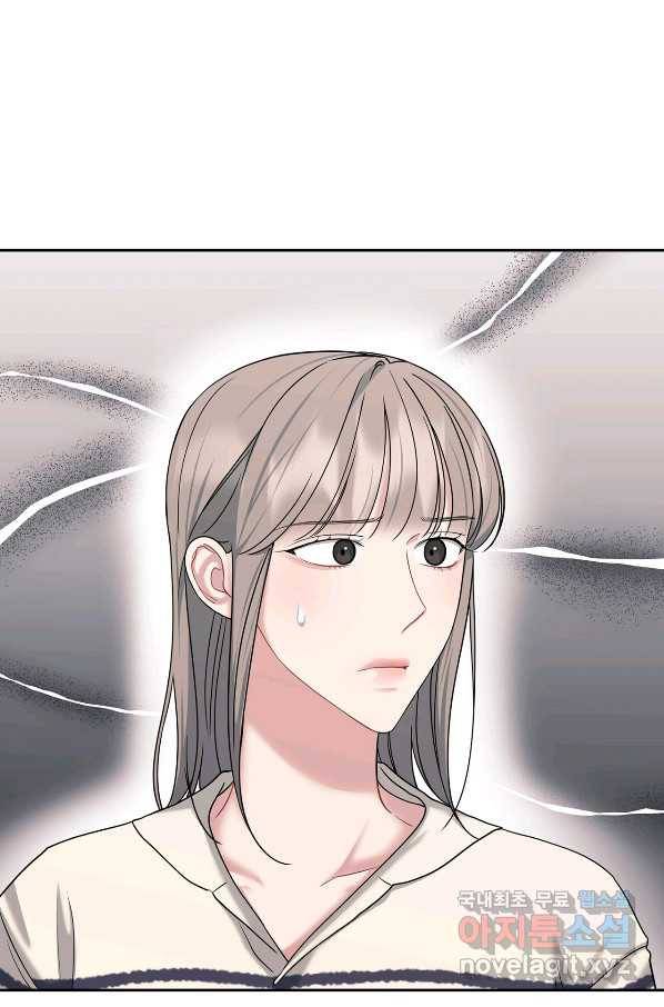 상사가 나를 덕질한다 46화 21