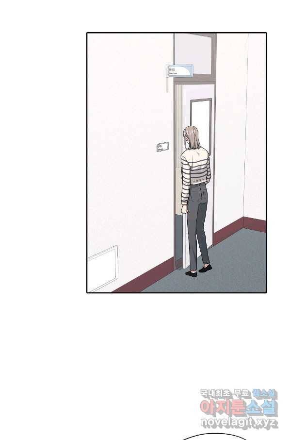 상사가 나를 덕질한다 46화 23