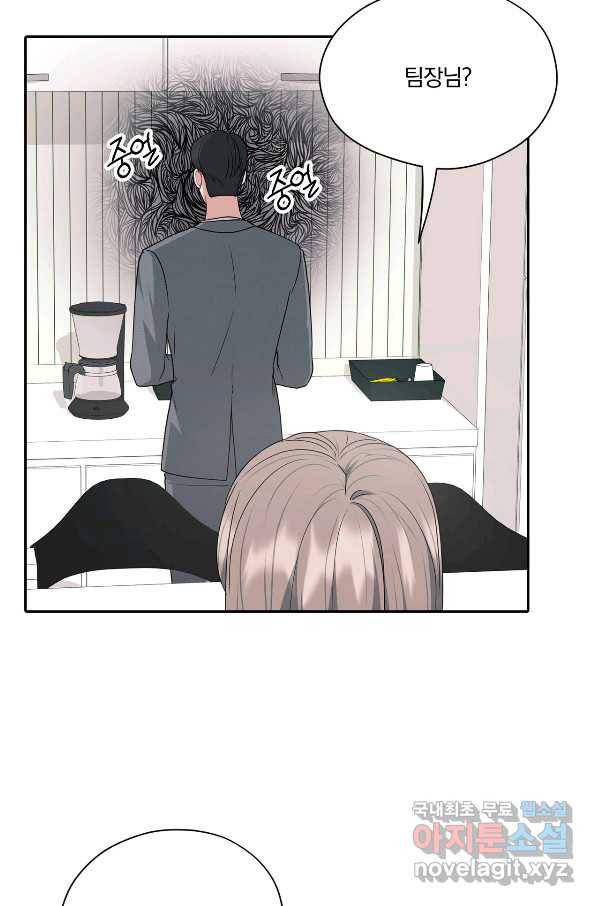 상사가 나를 덕질한다 46화 24