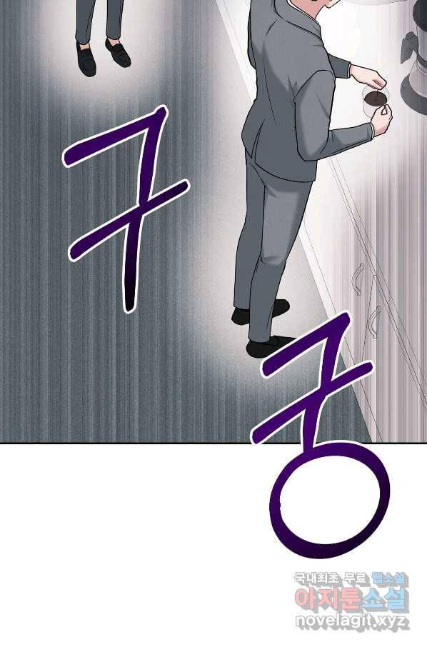 상사가 나를 덕질한다 46화 27