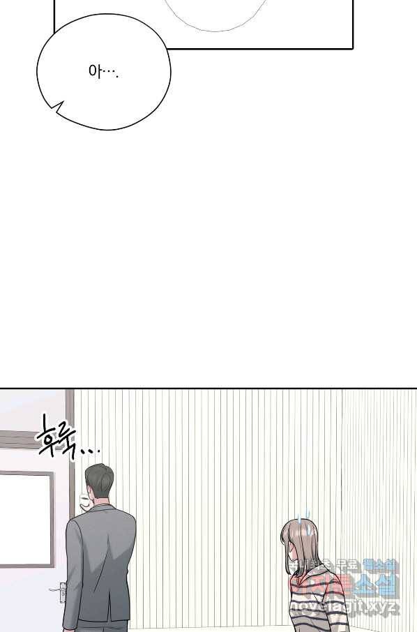 상사가 나를 덕질한다 46화 30