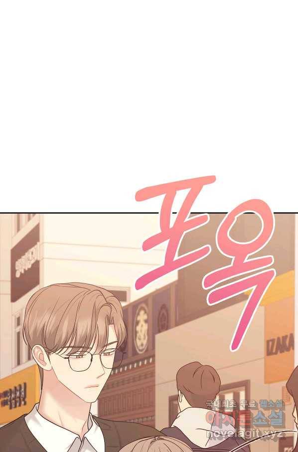 상사가 나를 덕질한다 46화 49