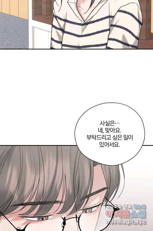 상사가 나를 덕질한다 46화 57