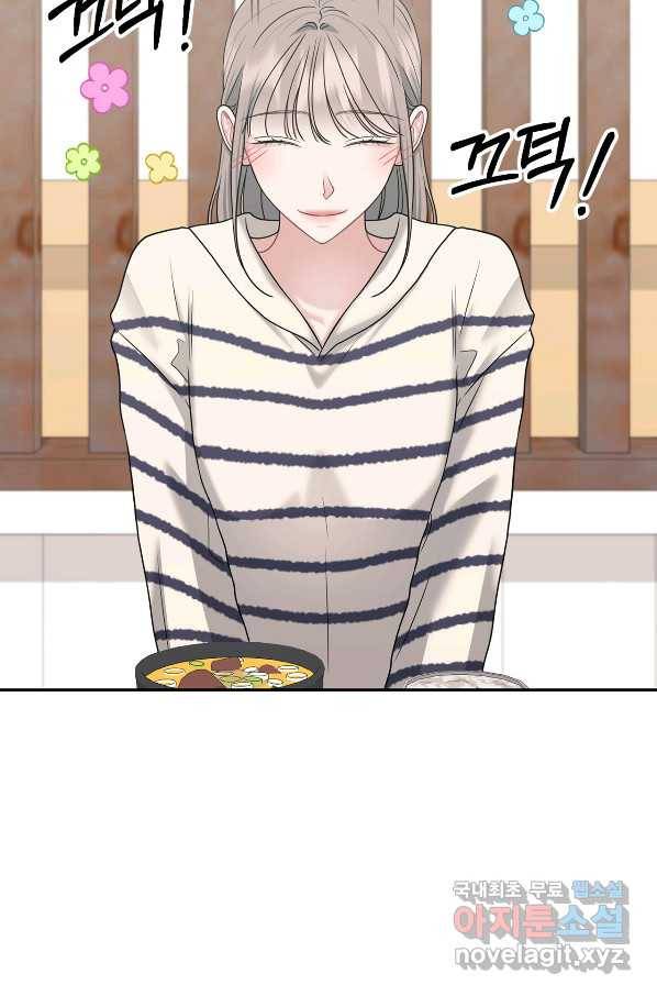 상사가 나를 덕질한다 46화 76