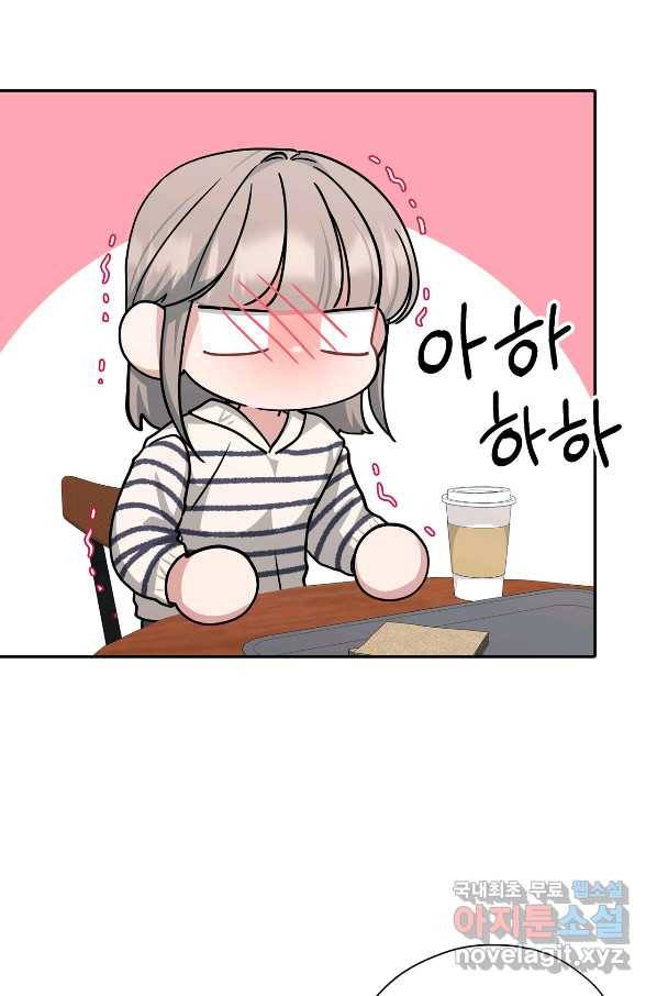 상사가 나를 덕질한다 46화 85