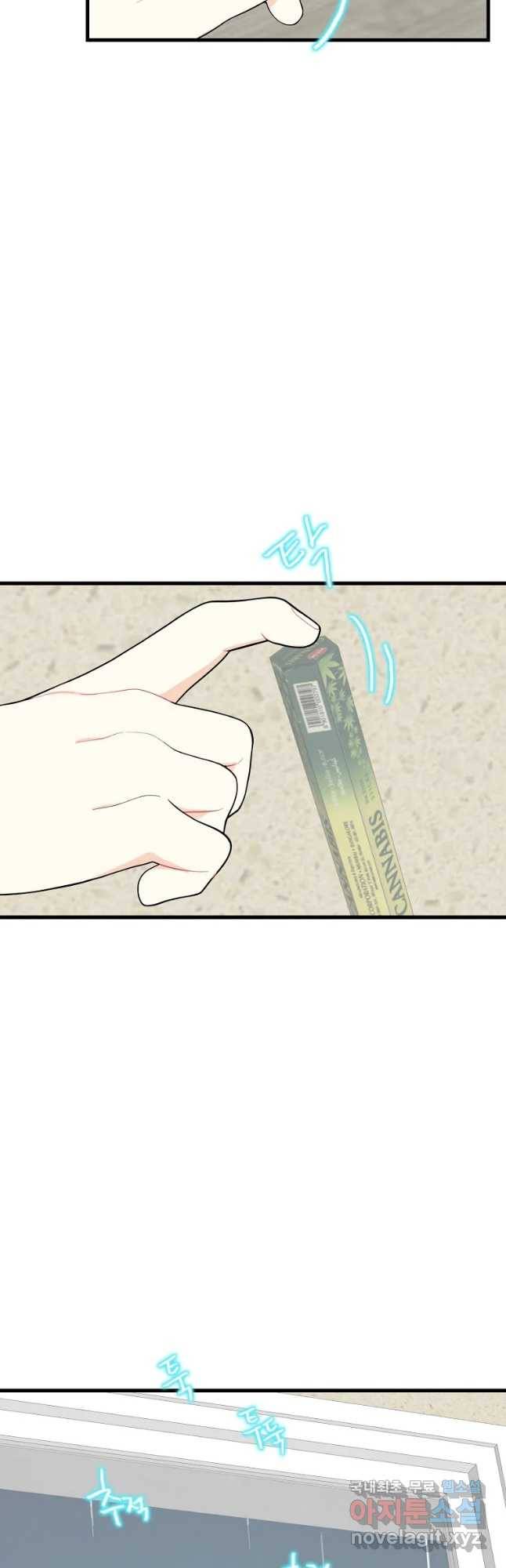 여름엔 비 8화 6