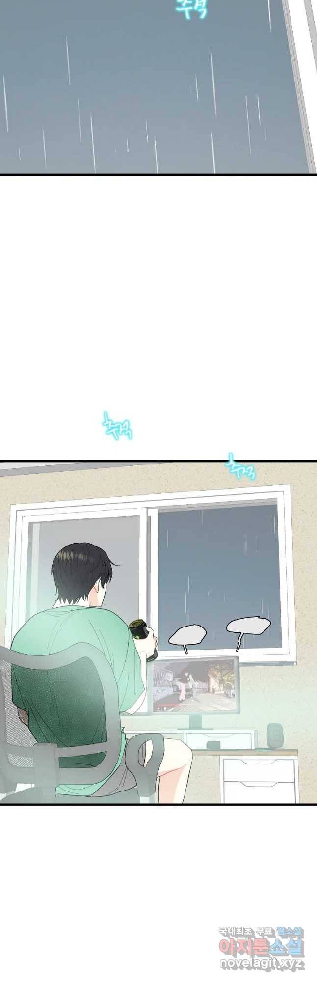 여름엔 비 8화 7