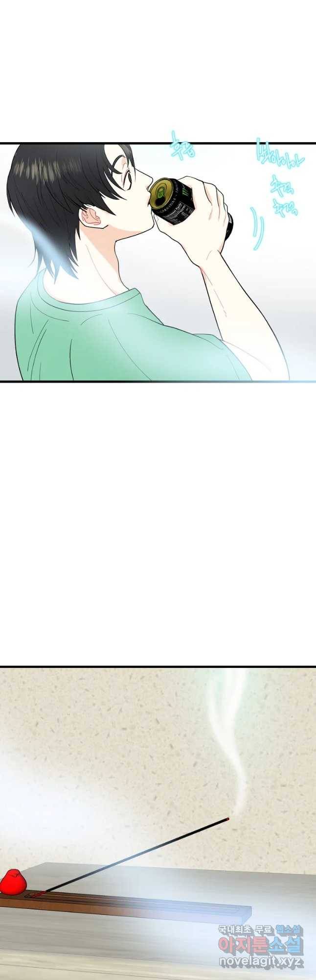 여름엔 비 8화 8