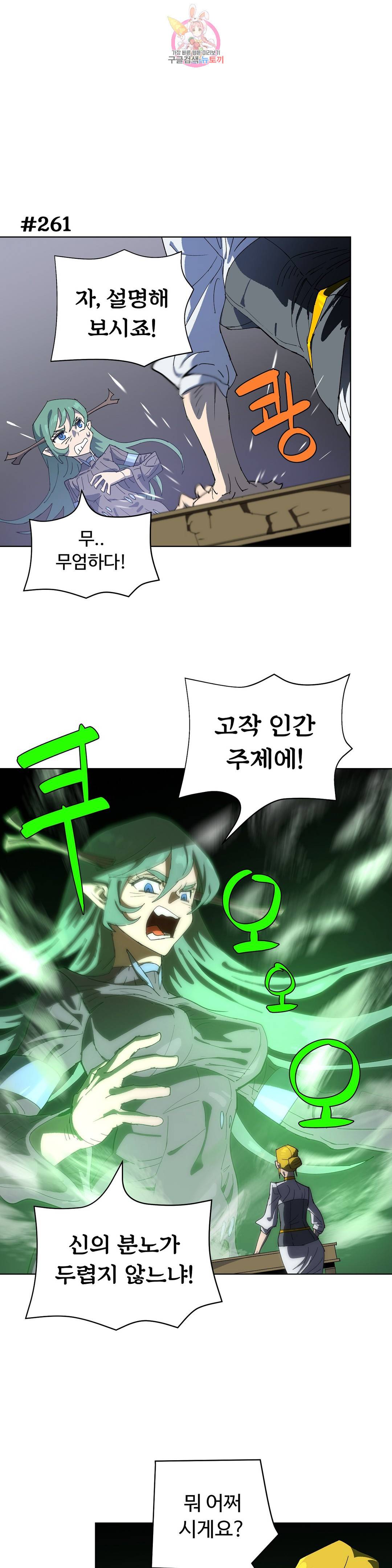 4컷용사 171화 2부 71화 1
