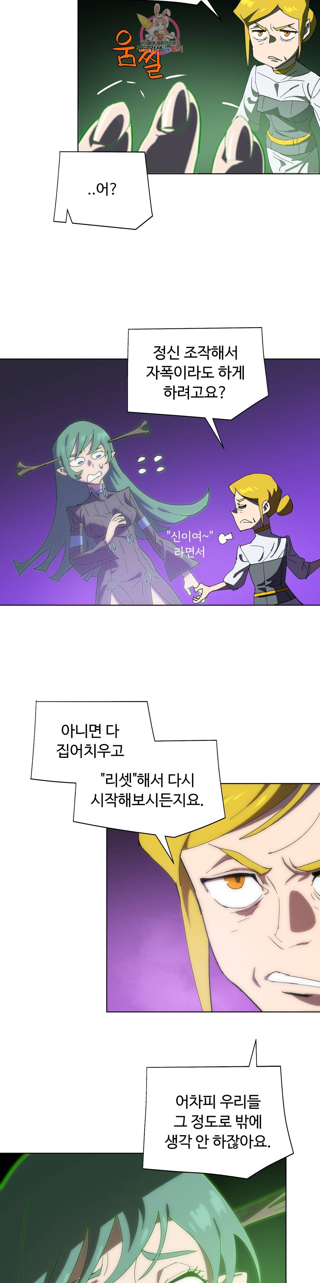 4컷용사 171화 2부 71화 2