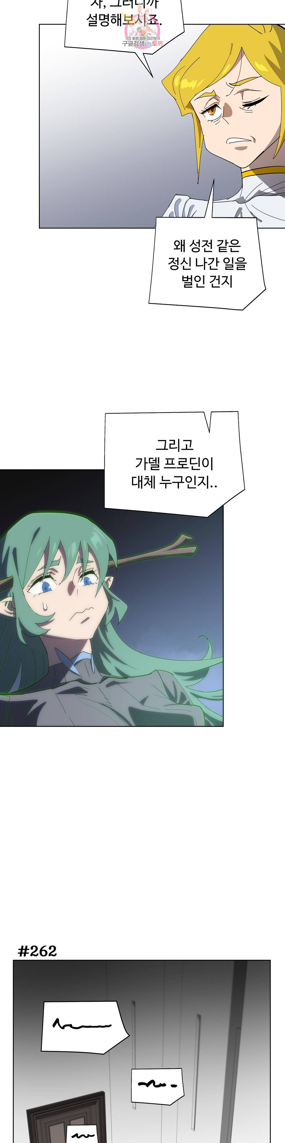 4컷용사 171화 2부 71화 5