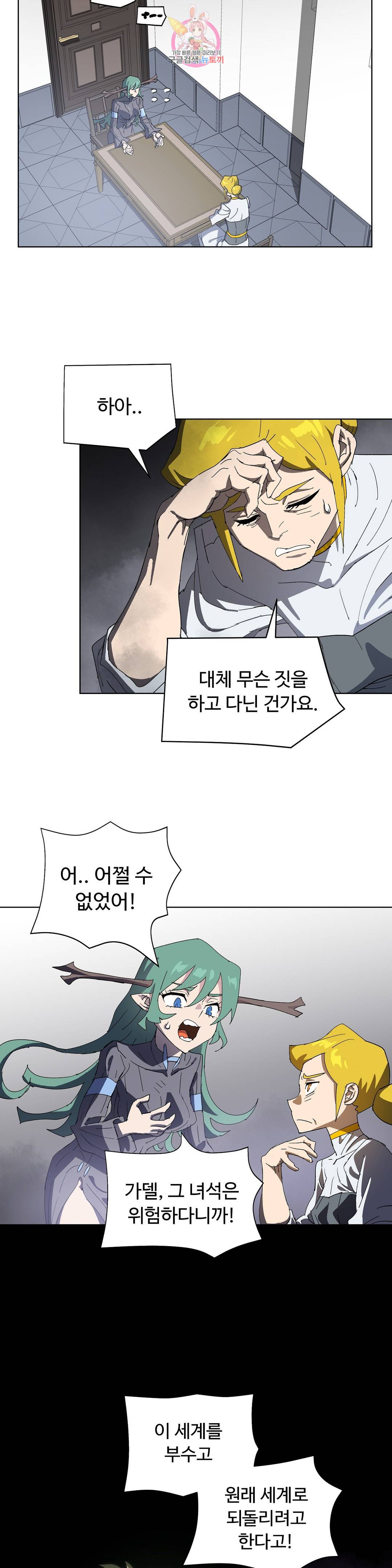 4컷용사 171화 2부 71화 6