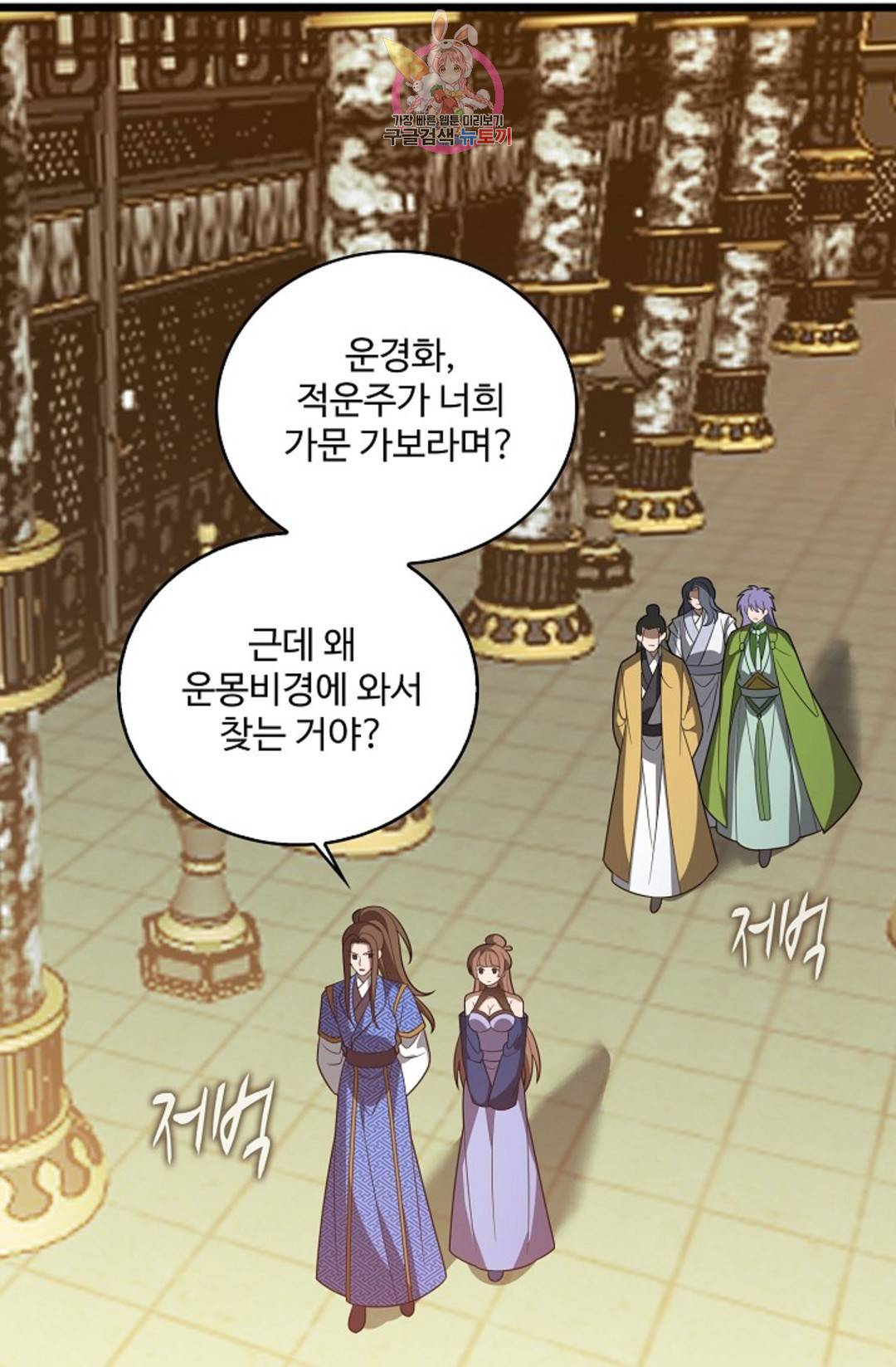 주재삼계 136화 3
