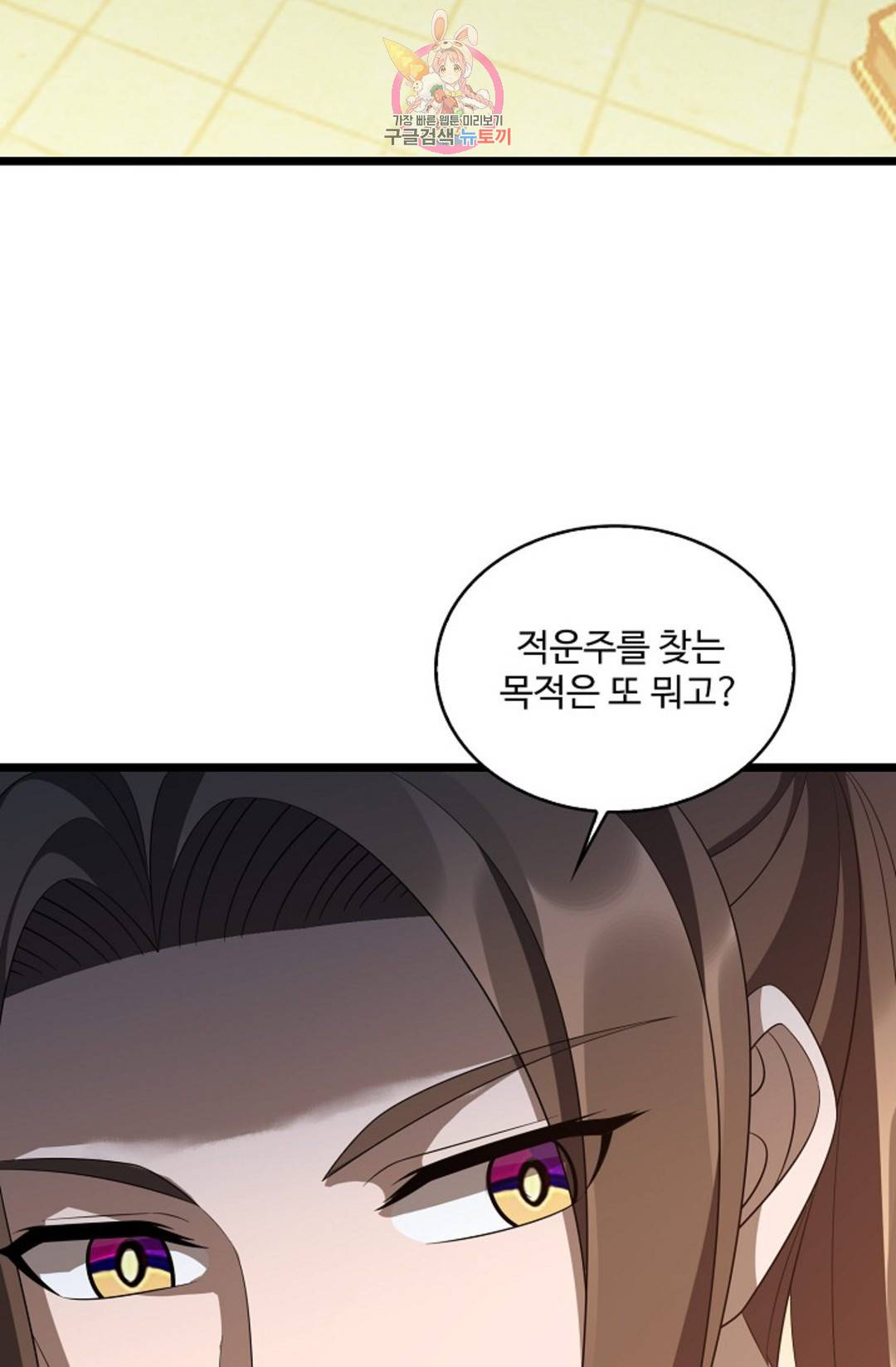 주재삼계 136화 4