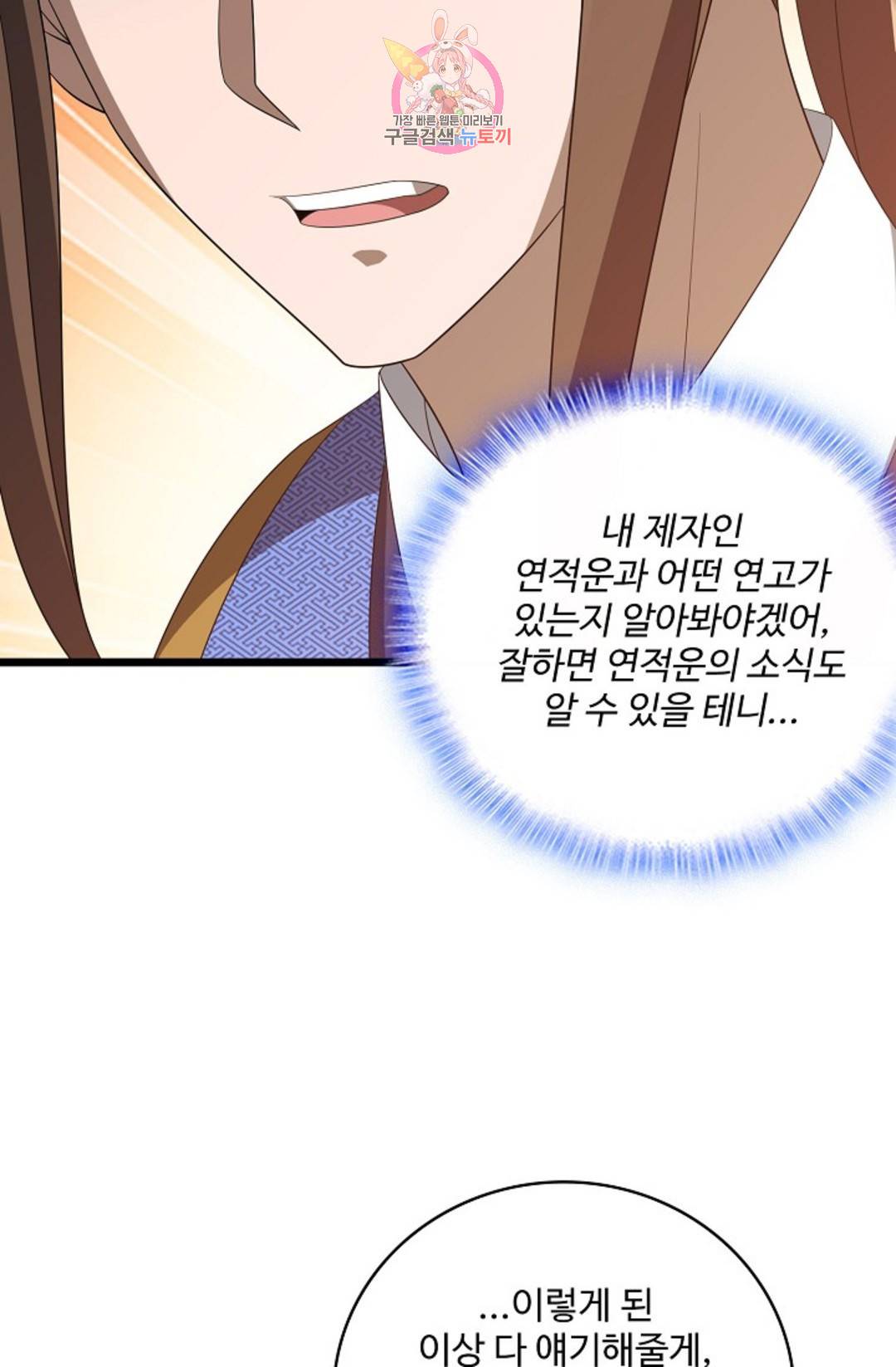 주재삼계 136화 5