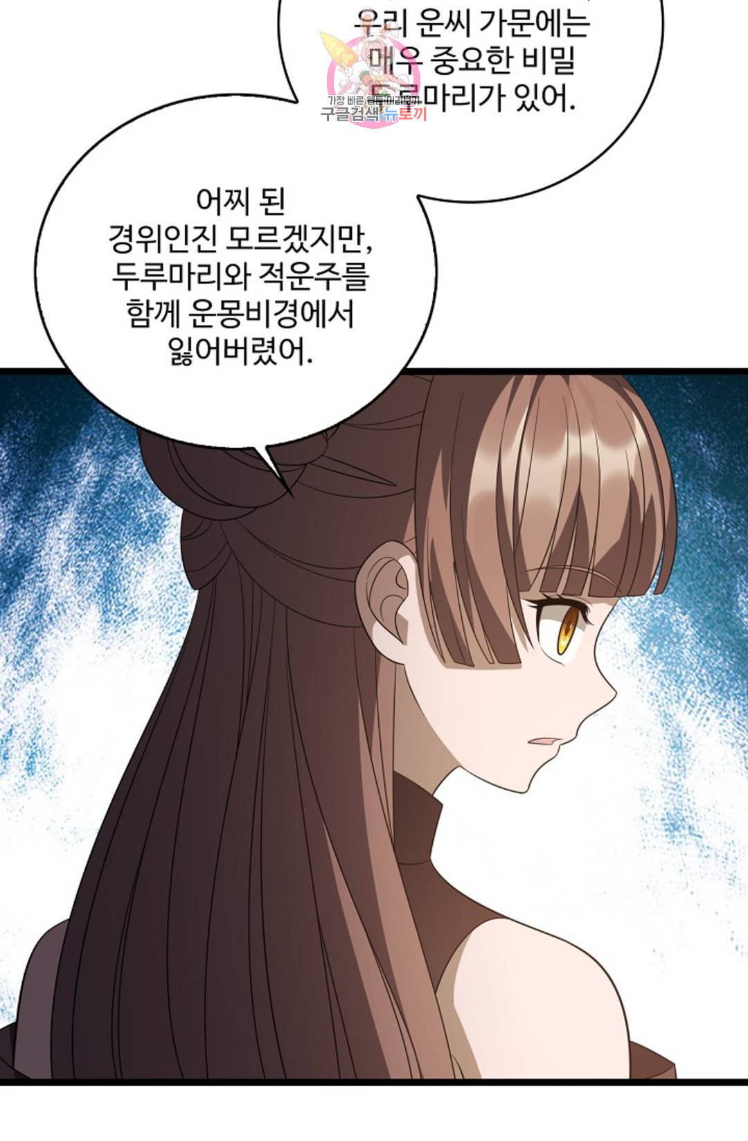 주재삼계 136화 6