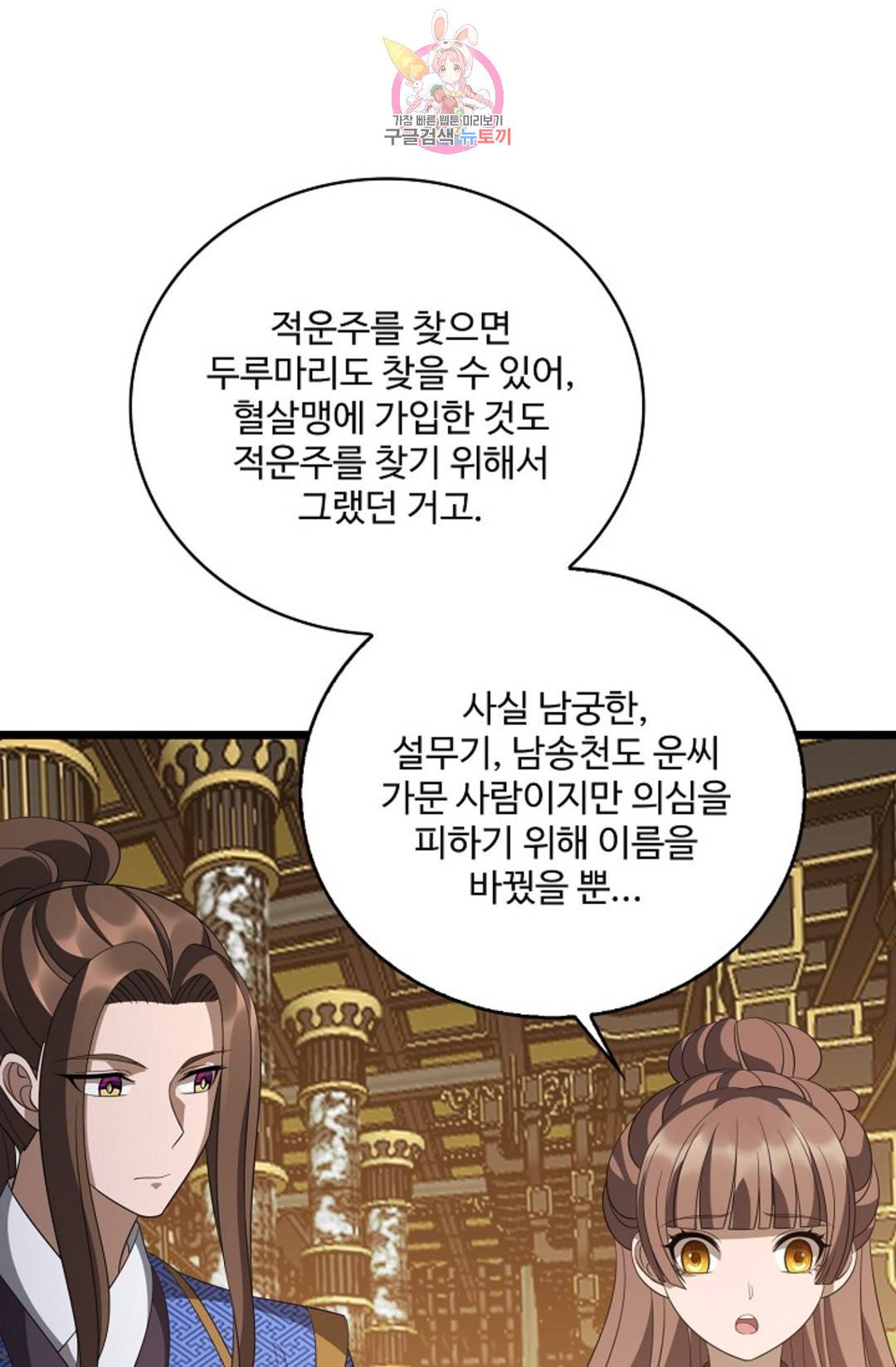 주재삼계 136화 7