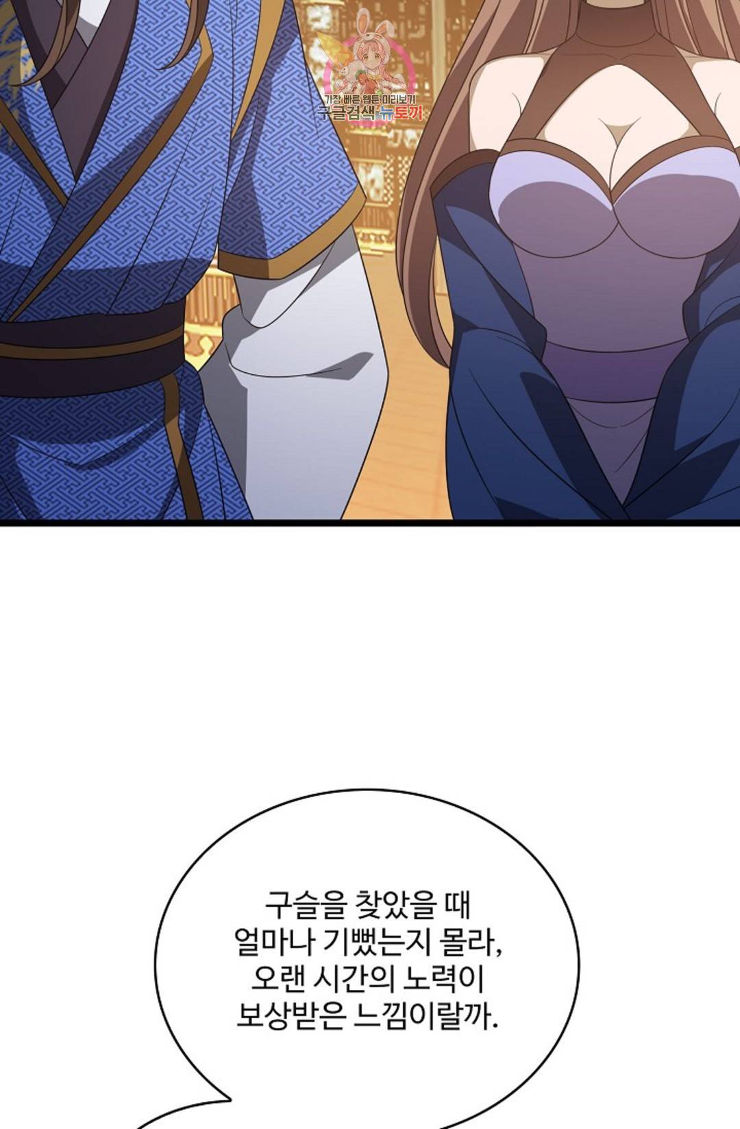 주재삼계 136화 8