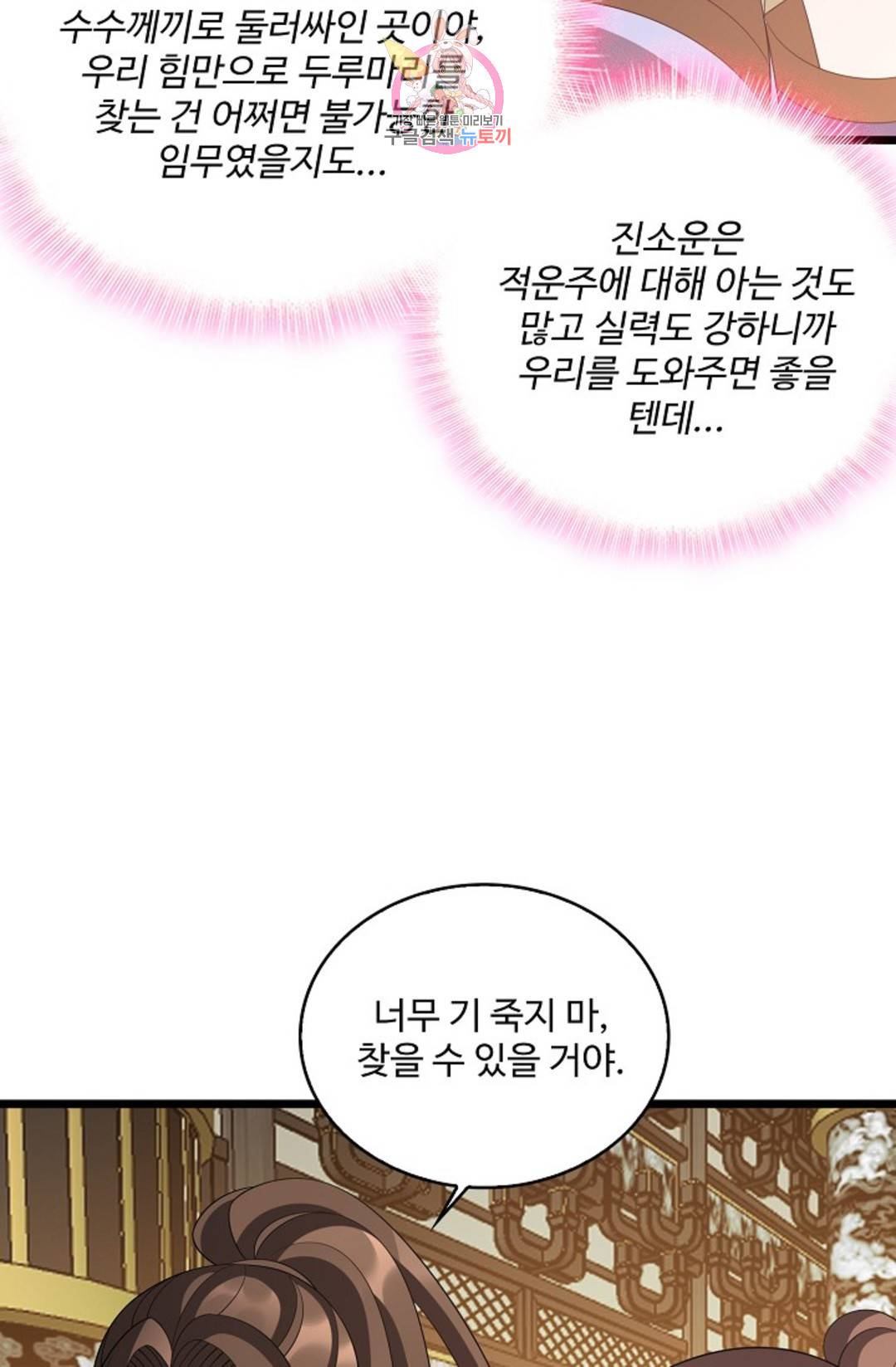 주재삼계 136화 10